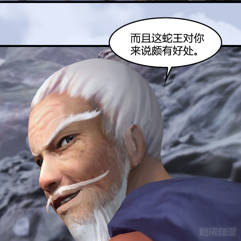 堕玄师韩漫全集-第355话：万蛇林无删减无遮挡章节图片 