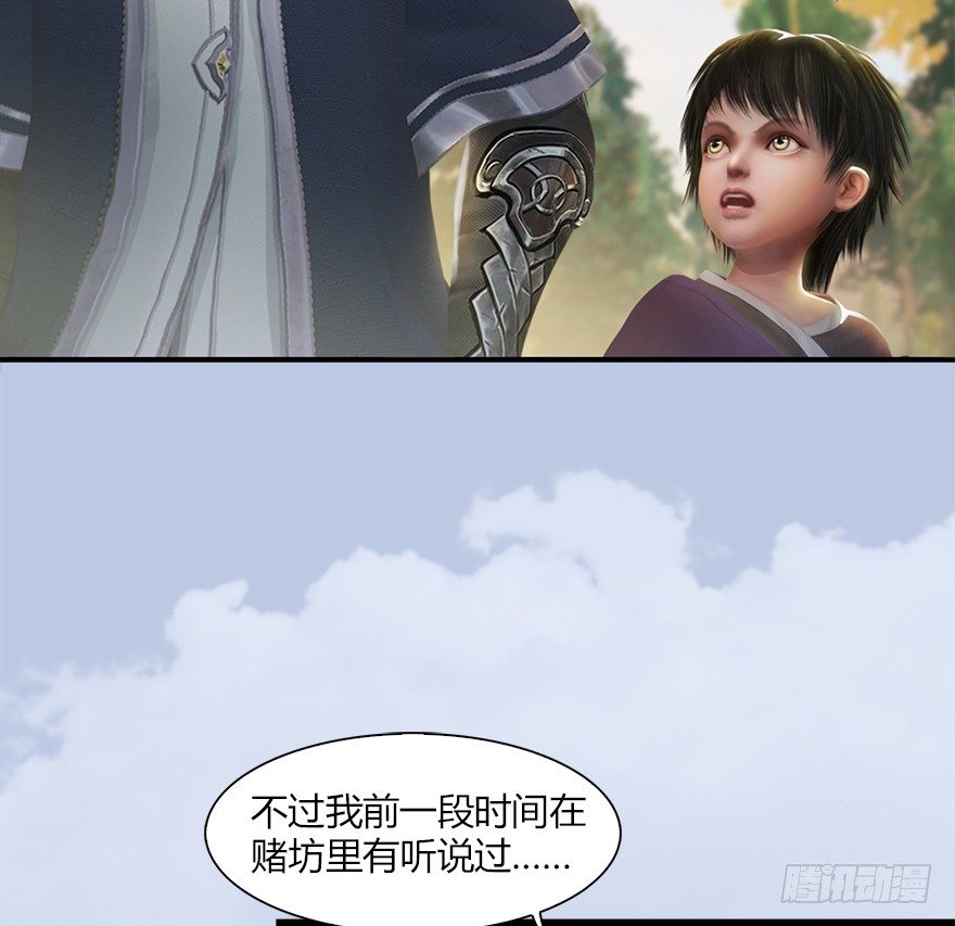 堕玄师韩漫全集-036 苍云三圣无删减无遮挡章节图片 