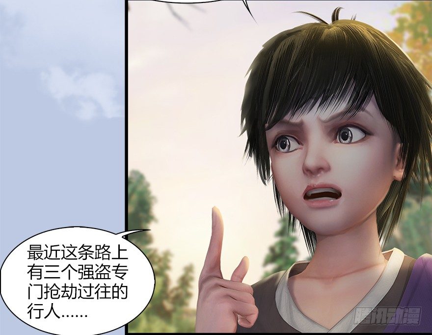 堕玄师韩漫全集-036 苍云三圣无删减无遮挡章节图片 