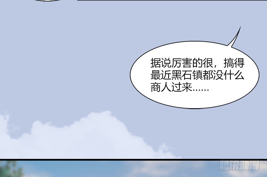 堕玄师韩漫全集-036 苍云三圣无删减无遮挡章节图片 