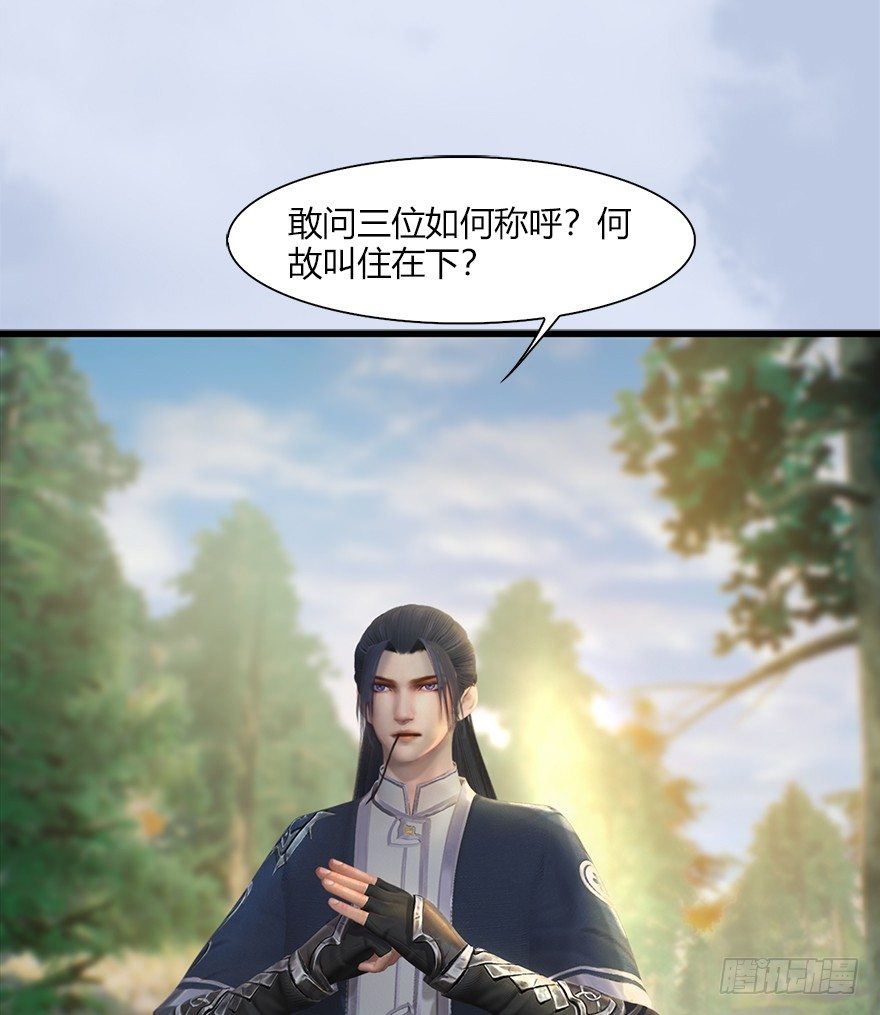 堕玄师韩漫全集-036 苍云三圣无删减无遮挡章节图片 