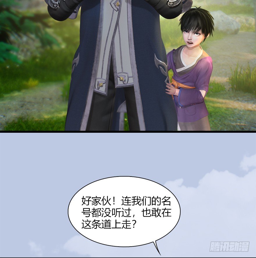 堕玄师韩漫全集-036 苍云三圣无删减无遮挡章节图片 