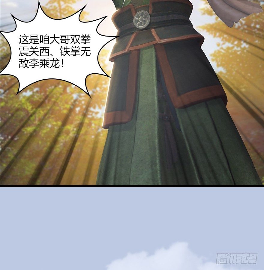 堕玄师韩漫全集-036 苍云三圣无删减无遮挡章节图片 