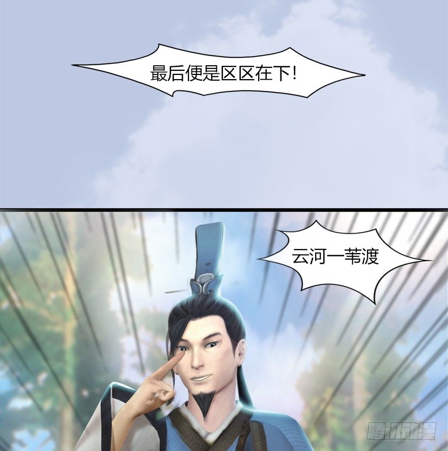 堕玄师韩漫全集-036 苍云三圣无删减无遮挡章节图片 