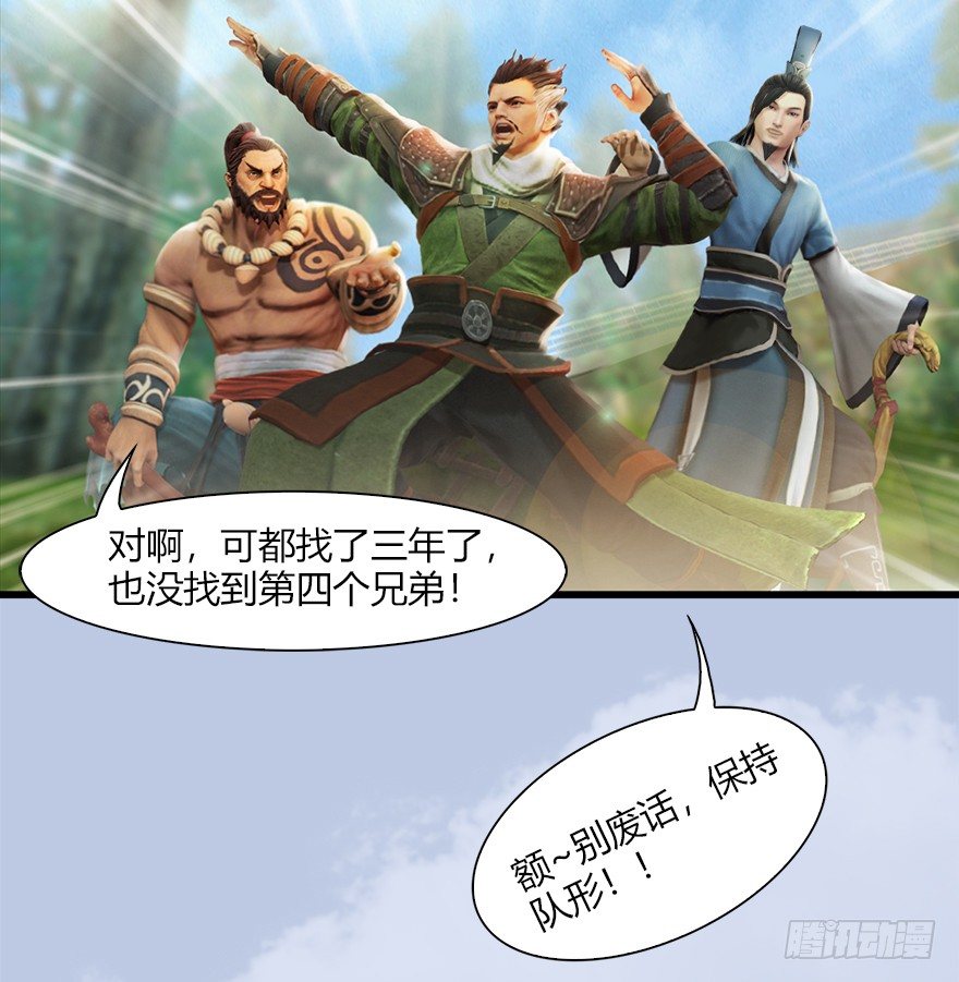 堕玄师韩漫全集-036 苍云三圣无删减无遮挡章节图片 