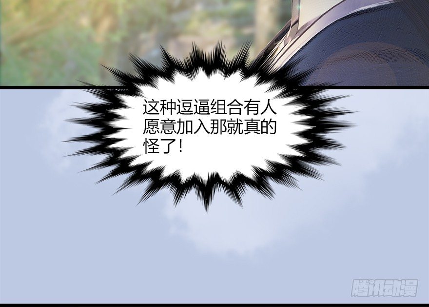 堕玄师韩漫全集-036 苍云三圣无删减无遮挡章节图片 