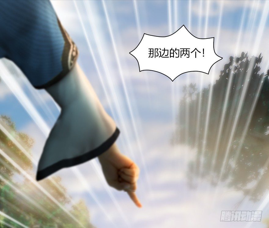 堕玄师韩漫全集-036 苍云三圣无删减无遮挡章节图片 