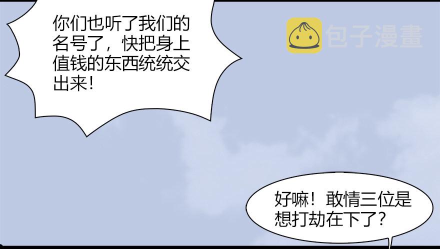 堕玄师韩漫全集-036 苍云三圣无删减无遮挡章节图片 