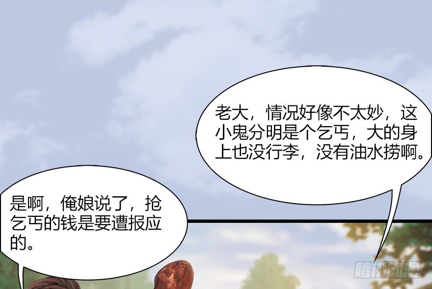 堕玄师韩漫全集-036 苍云三圣无删减无遮挡章节图片 