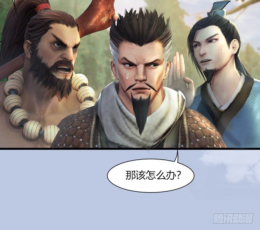 堕玄师韩漫全集-036 苍云三圣无删减无遮挡章节图片 