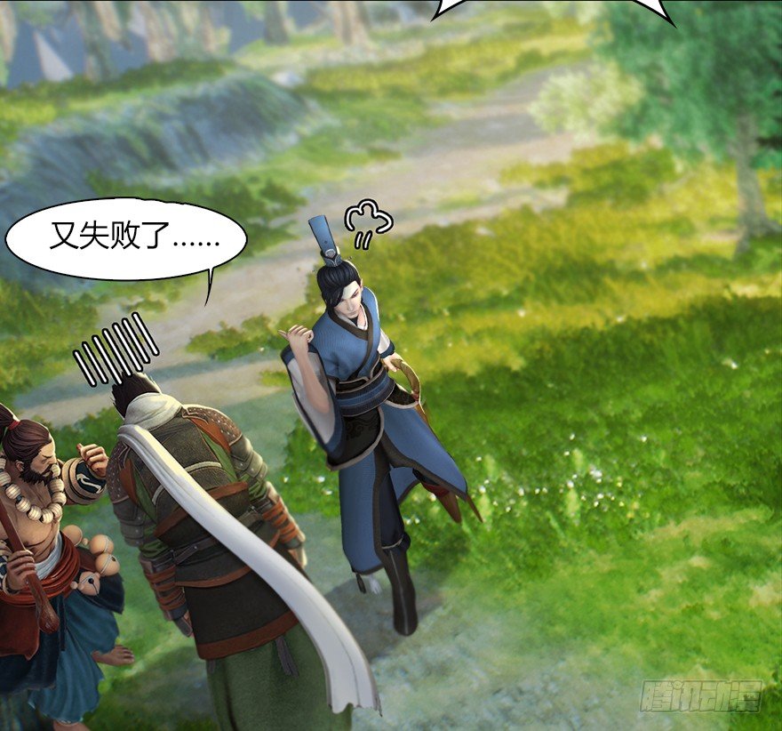 堕玄师韩漫全集-036 苍云三圣无删减无遮挡章节图片 