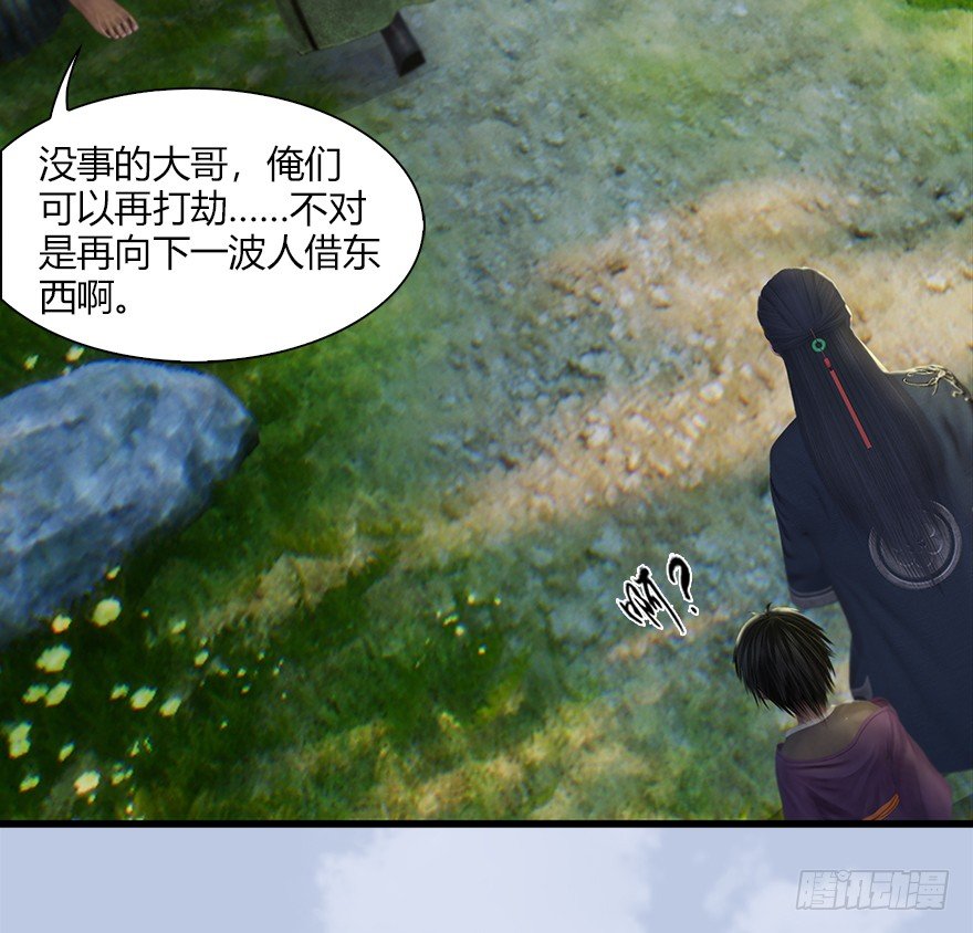 堕玄师韩漫全集-036 苍云三圣无删减无遮挡章节图片 