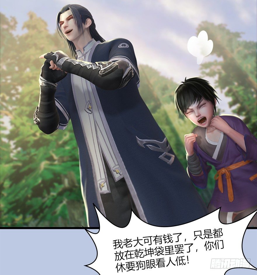 堕玄师韩漫全集-036 苍云三圣无删减无遮挡章节图片 
