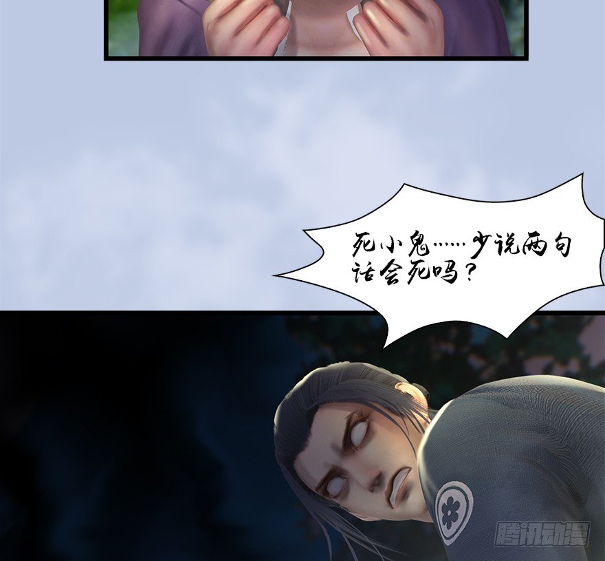 堕玄师韩漫全集-036 苍云三圣无删减无遮挡章节图片 