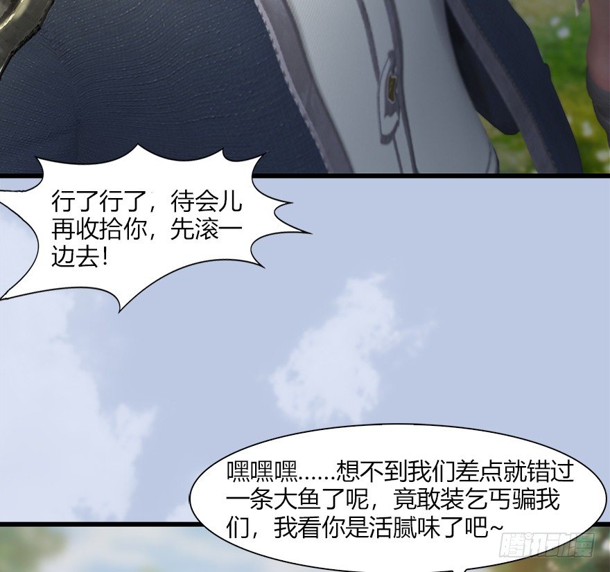 堕玄师韩漫全集-036 苍云三圣无删减无遮挡章节图片 