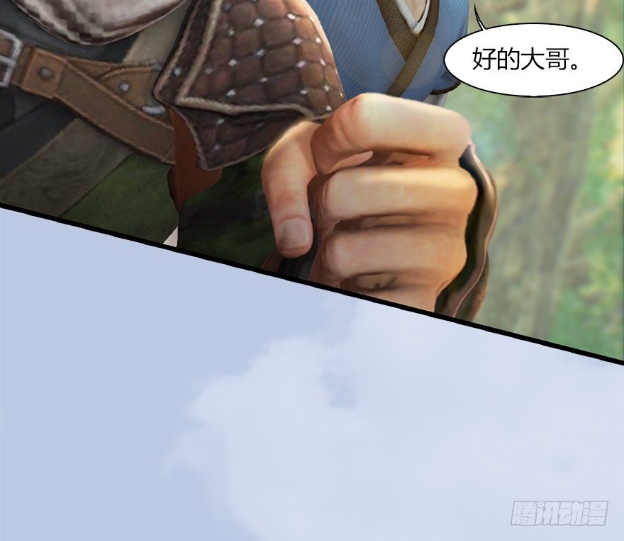 堕玄师韩漫全集-036 苍云三圣无删减无遮挡章节图片 
