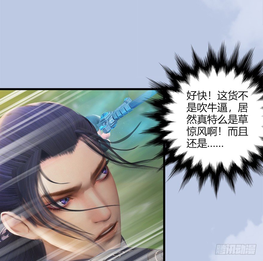 堕玄师韩漫全集-036 苍云三圣无删减无遮挡章节图片 