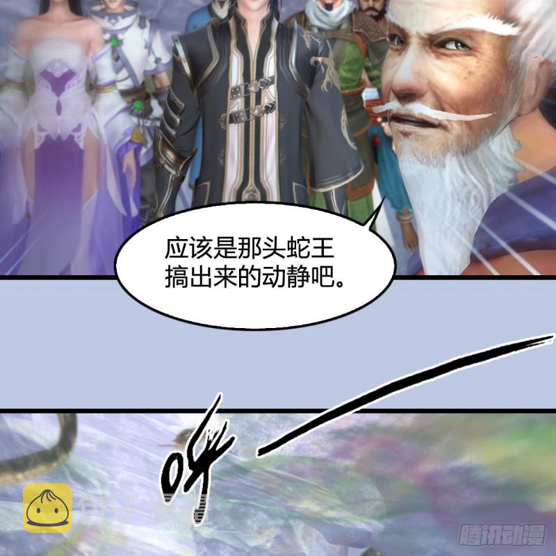 堕玄师韩漫全集-第356话：玉蛇王无删减无遮挡章节图片 