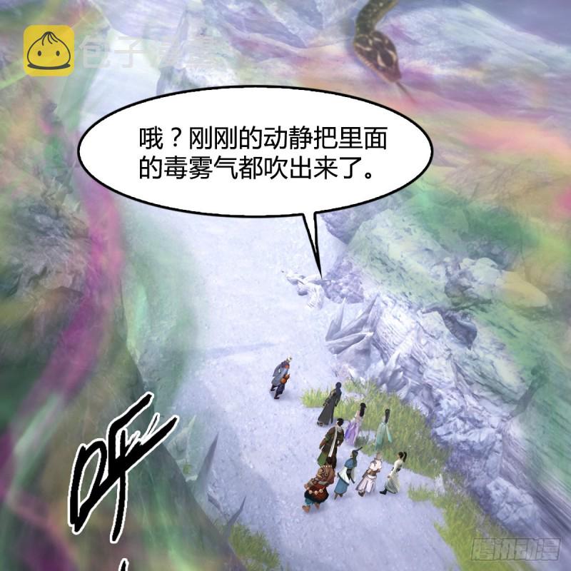 堕玄师韩漫全集-第356话：玉蛇王无删减无遮挡章节图片 