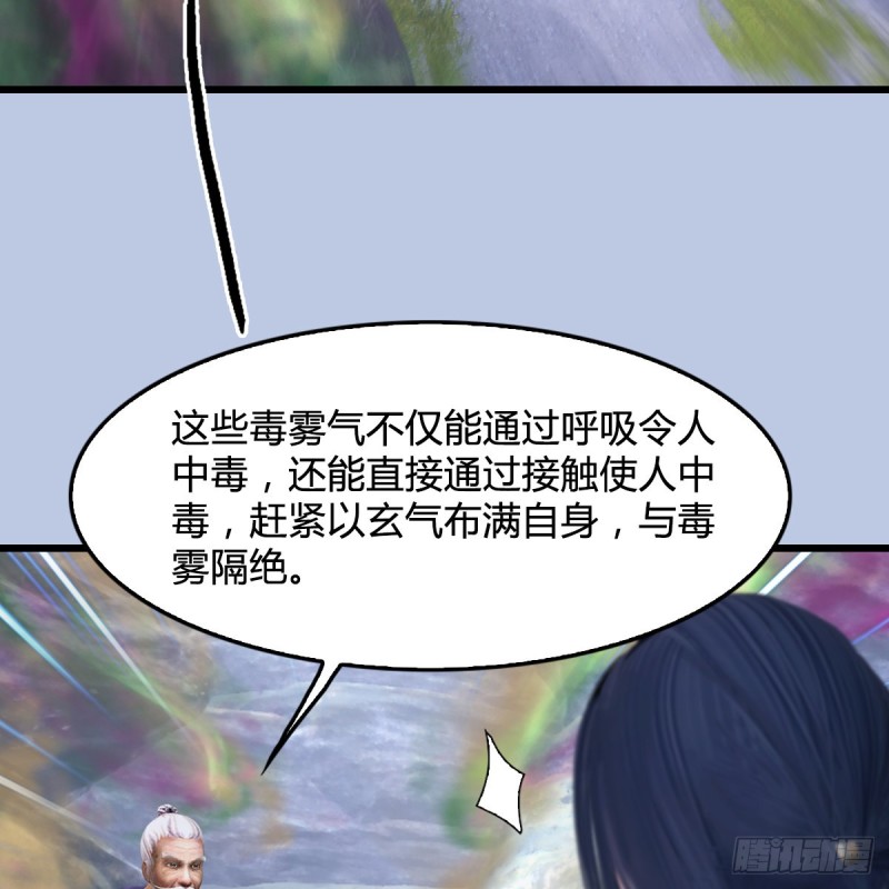 堕玄师韩漫全集-第356话：玉蛇王无删减无遮挡章节图片 