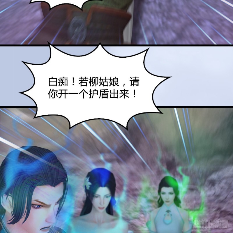 堕玄师韩漫全集-第356话：玉蛇王无删减无遮挡章节图片 