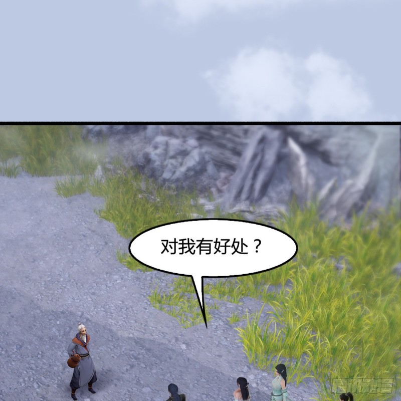 堕玄师韩漫全集-第356话：玉蛇王无删减无遮挡章节图片 