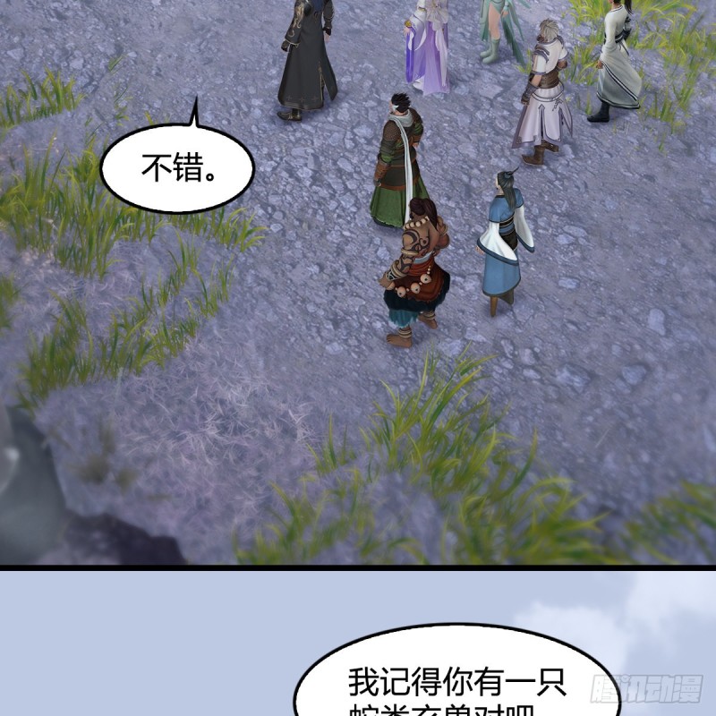 堕玄师韩漫全集-第356话：玉蛇王无删减无遮挡章节图片 