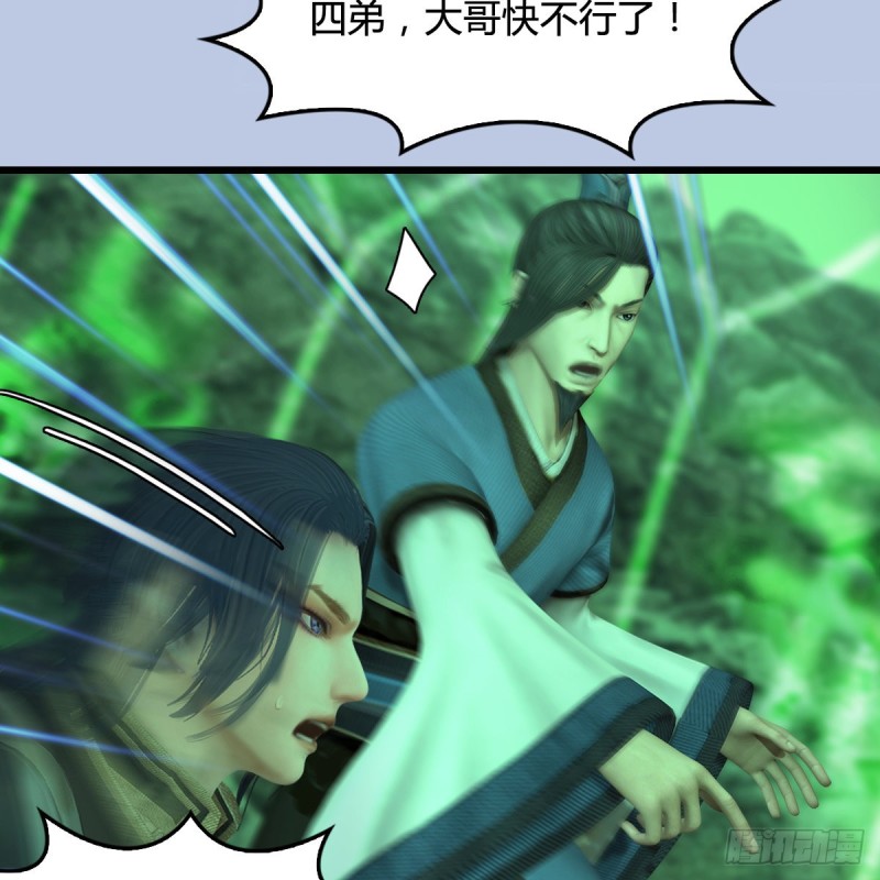 堕玄师韩漫全集-第356话：玉蛇王无删减无遮挡章节图片 