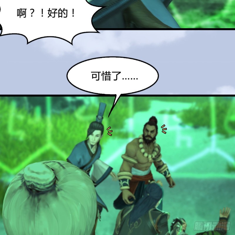 堕玄师韩漫全集-第356话：玉蛇王无删减无遮挡章节图片 