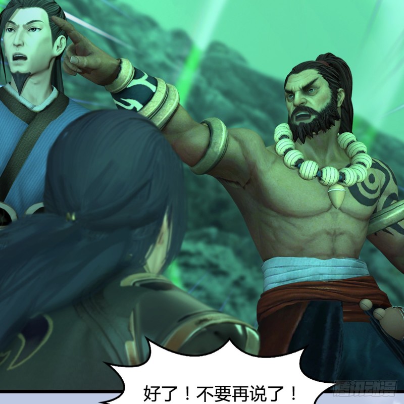 堕玄师韩漫全集-第356话：玉蛇王无删减无遮挡章节图片 