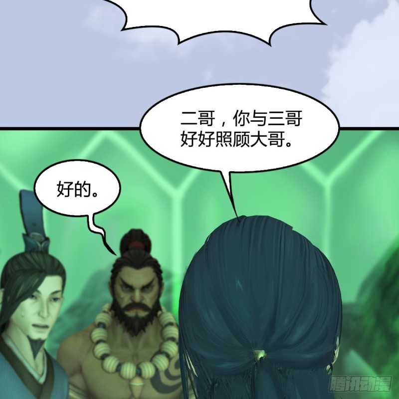 堕玄师韩漫全集-第356话：玉蛇王无删减无遮挡章节图片 