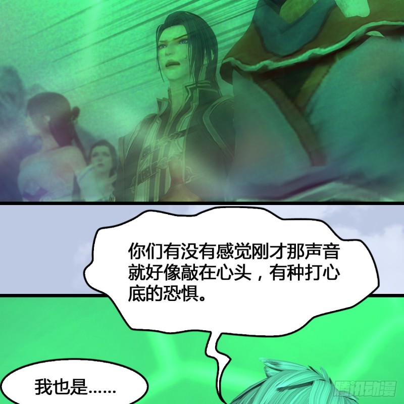 堕玄师韩漫全集-第356话：玉蛇王无删减无遮挡章节图片 