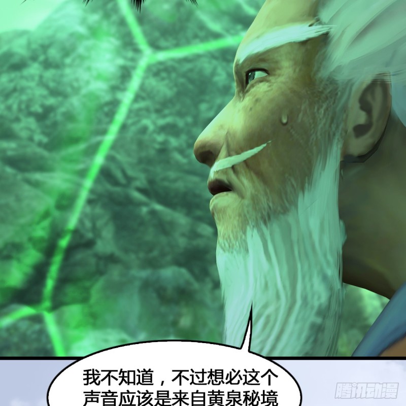 堕玄师韩漫全集-第356话：玉蛇王无删减无遮挡章节图片 