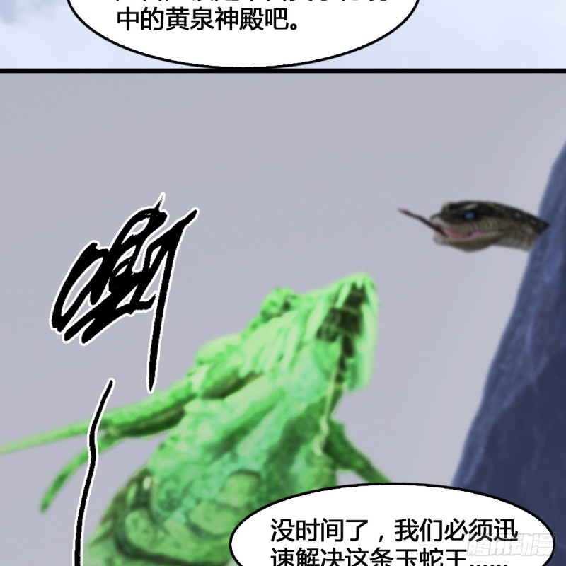 堕玄师韩漫全集-第356话：玉蛇王无删减无遮挡章节图片 