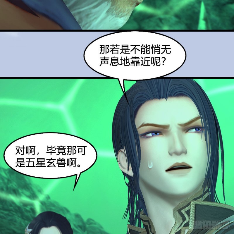 堕玄师韩漫全集-第357话：战蛇王（上）无删减无遮挡章节图片 