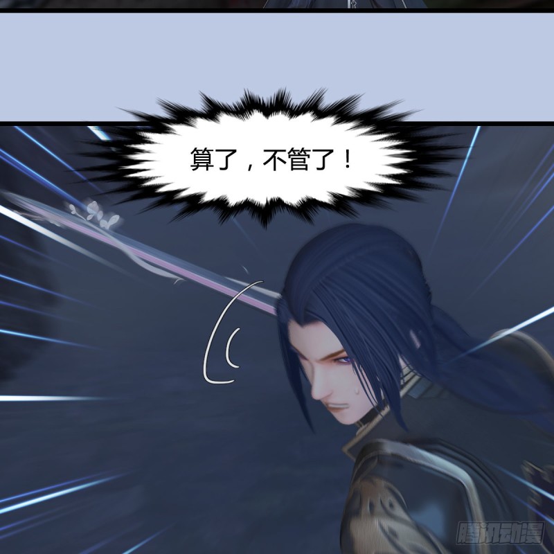 堕玄师韩漫全集-第358话：战蛇王（下）无删减无遮挡章节图片 