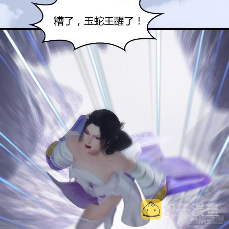 堕玄师韩漫全集-第358话：战蛇王（下）无删减无遮挡章节图片 