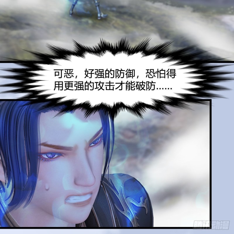 堕玄师韩漫全集-第359话：冬至雪遇险？无删减无遮挡章节图片 