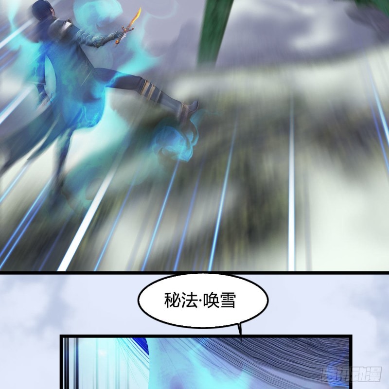 堕玄师韩漫全集-第359话：冬至雪遇险？无删减无遮挡章节图片 