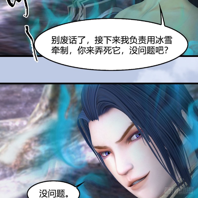 堕玄师韩漫全集-第359话：冬至雪遇险？无删减无遮挡章节图片 