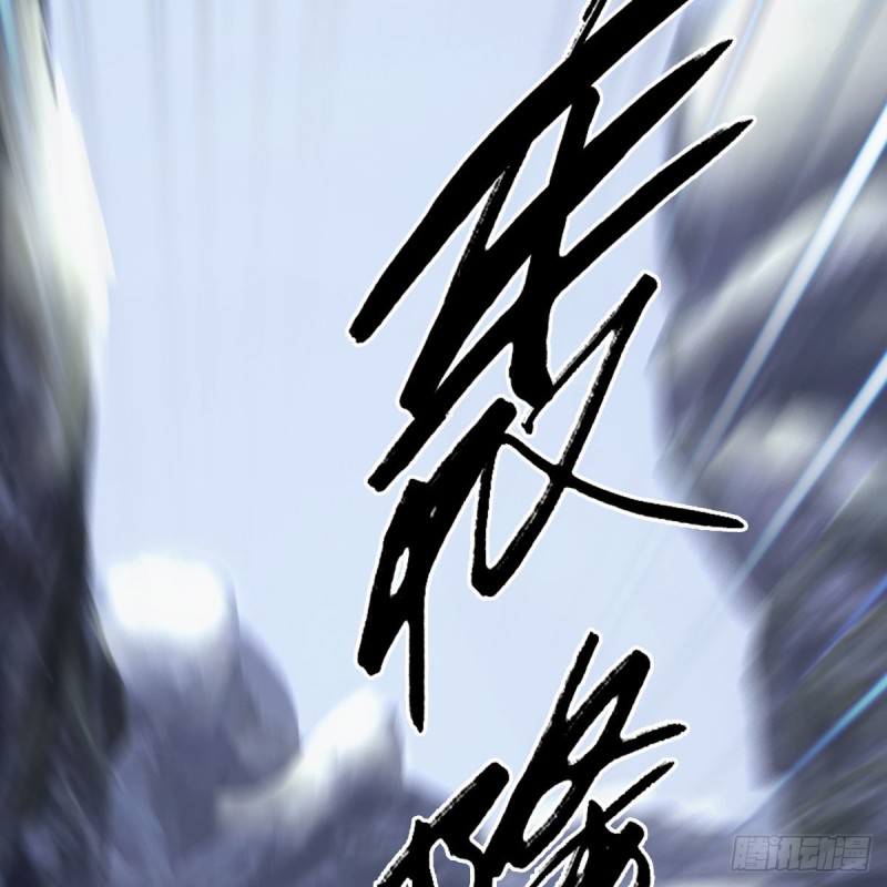堕玄师韩漫全集-第359话：冬至雪遇险？无删减无遮挡章节图片 