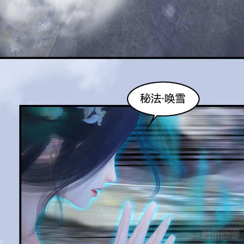 堕玄师韩漫全集-第359话：冬至雪遇险？无删减无遮挡章节图片 