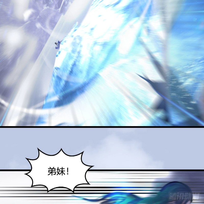 堕玄师韩漫全集-第359话：冬至雪遇险？无删减无遮挡章节图片 