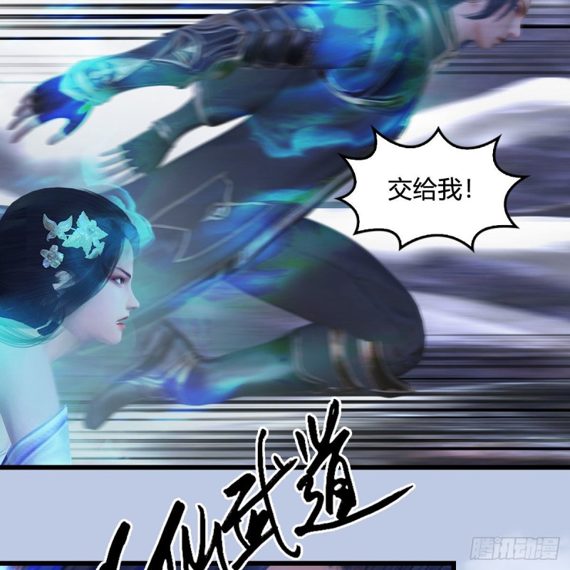 堕玄师韩漫全集-第359话：冬至雪遇险？无删减无遮挡章节图片 