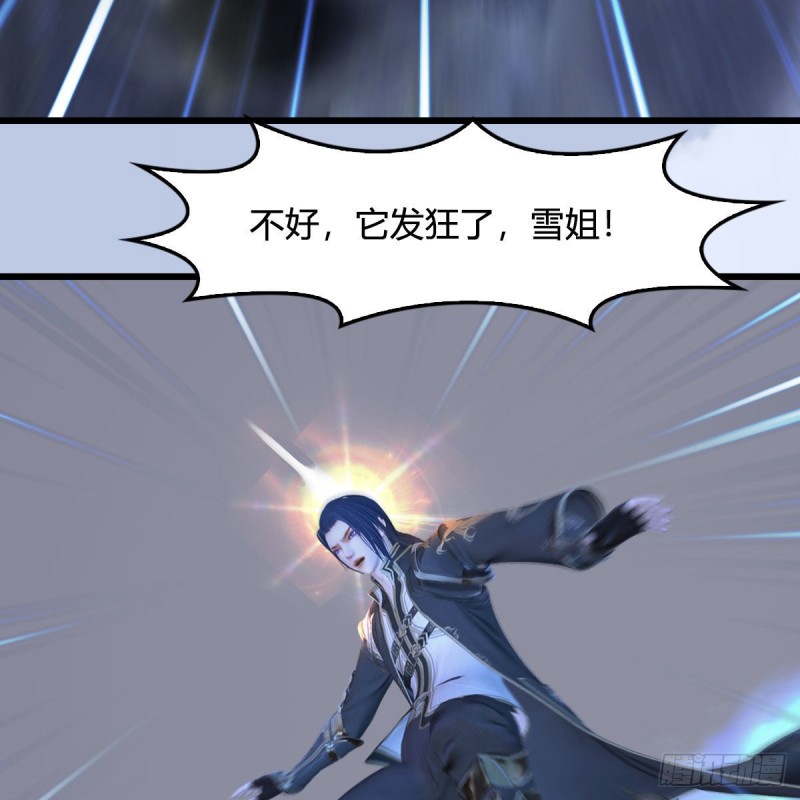 堕玄师韩漫全集-第359话：冬至雪遇险？无删减无遮挡章节图片 