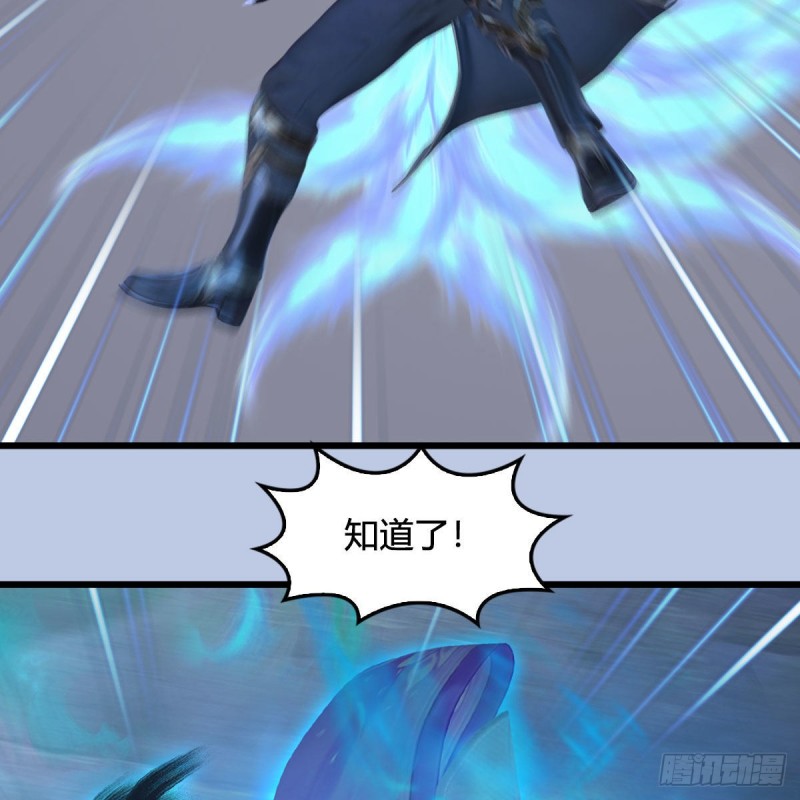 堕玄师韩漫全集-第359话：冬至雪遇险？无删减无遮挡章节图片 