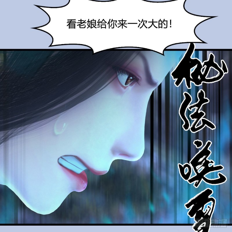堕玄师韩漫全集-第359话：冬至雪遇险？无删减无遮挡章节图片 