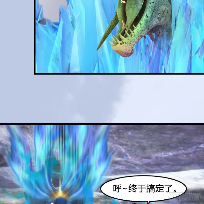 堕玄师韩漫全集-第359话：冬至雪遇险？无删减无遮挡章节图片 
