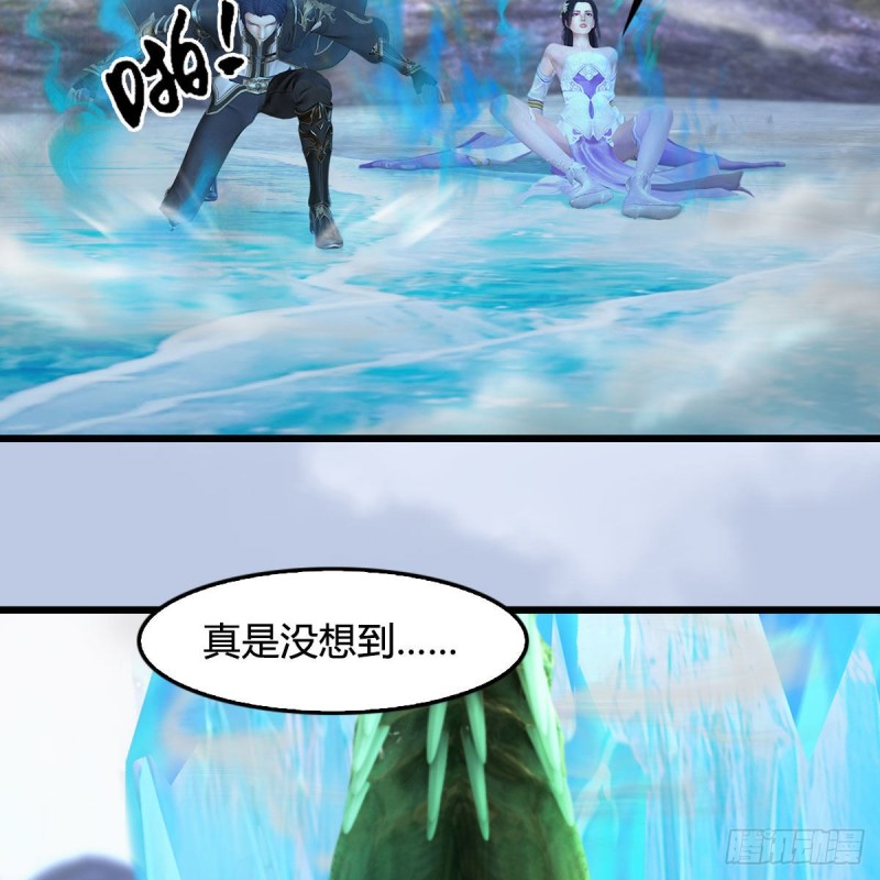 堕玄师韩漫全集-第359话：冬至雪遇险？无删减无遮挡章节图片 