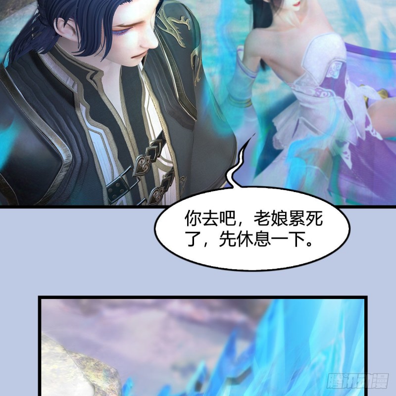 堕玄师韩漫全集-第359话：冬至雪遇险？无删减无遮挡章节图片 